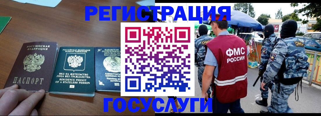 временная регистрация надежно в Кунгуре