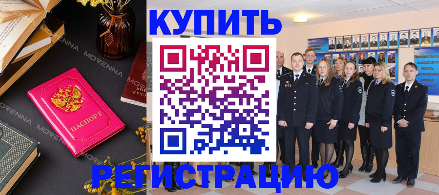 прописка гарантия в Кунгуре